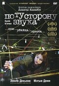 По ту сторону звука (2006)