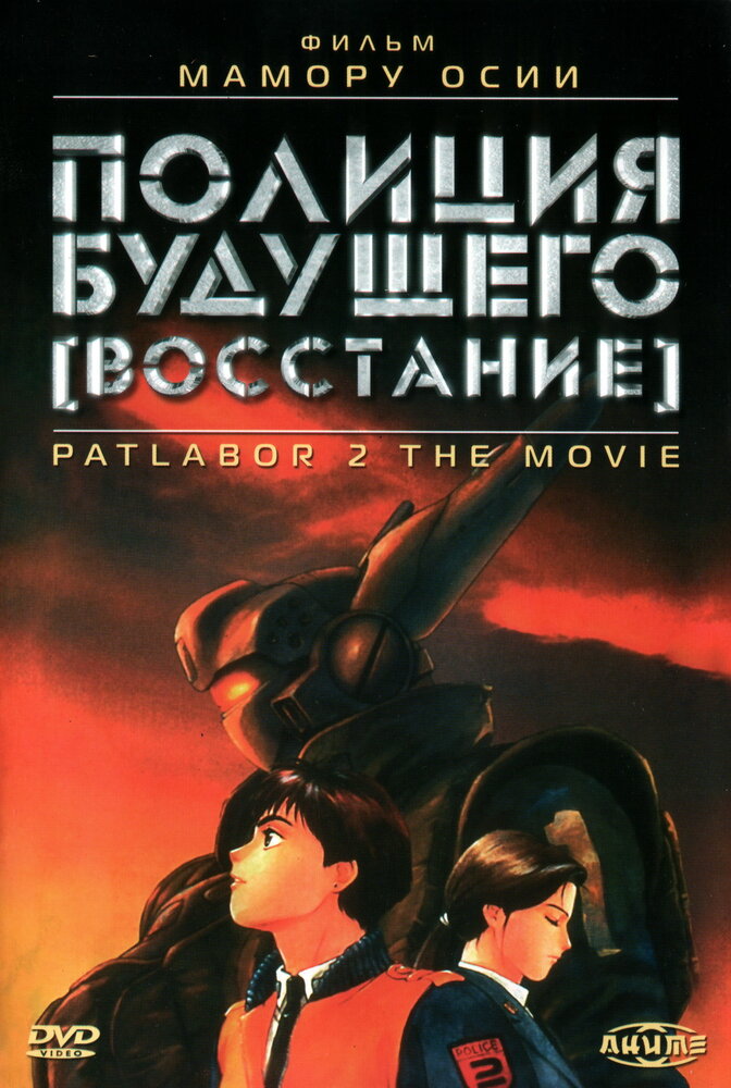 Полиция будущего: Восстание (1993)