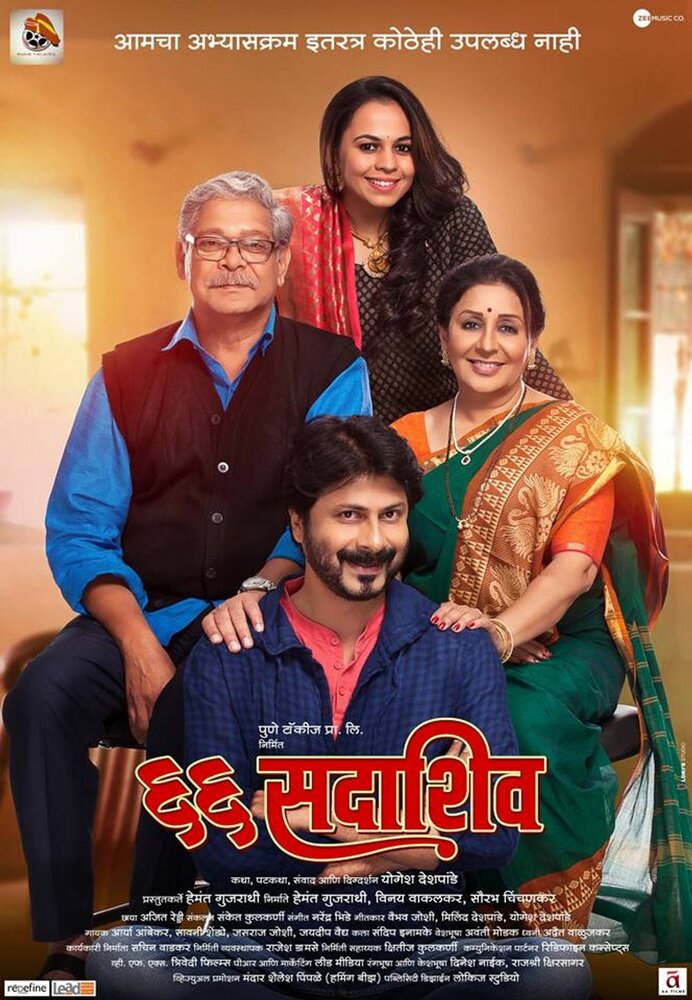 66 Sadashiv (2019)