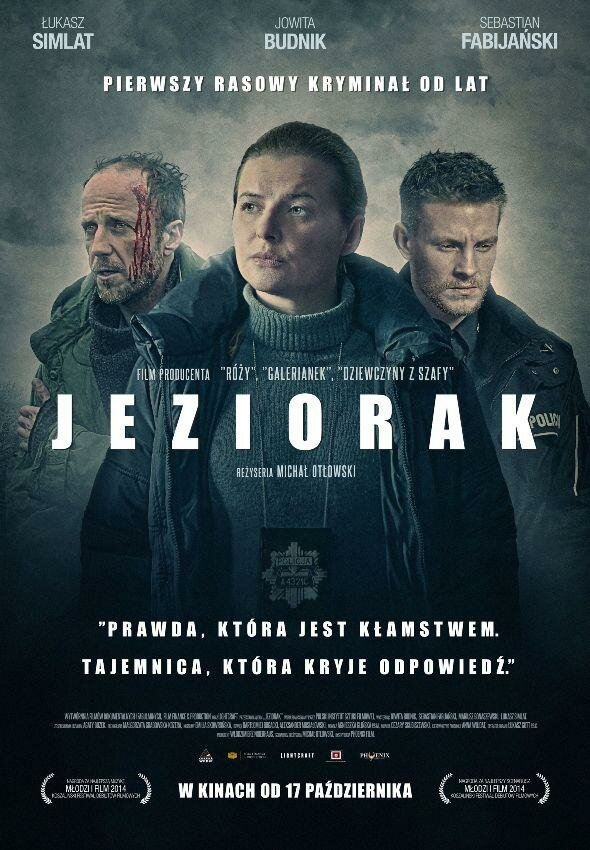 Пансионат «Езёрак» (2014)