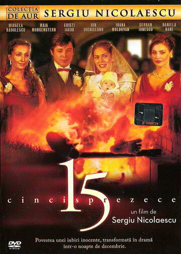 15 (2005)