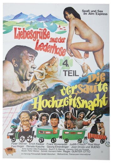 Приветствия от кожаных штанов 4 (1978)