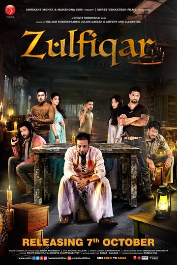 Zulfiqar (2016)